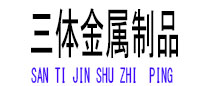 汉阳光伏配件
