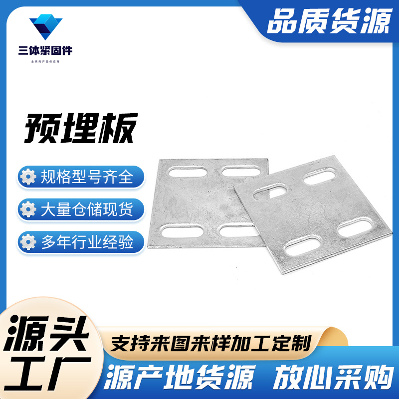 汉阳三体金属制品